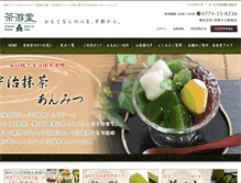 Tablet Screenshot of chayudo.co.jp